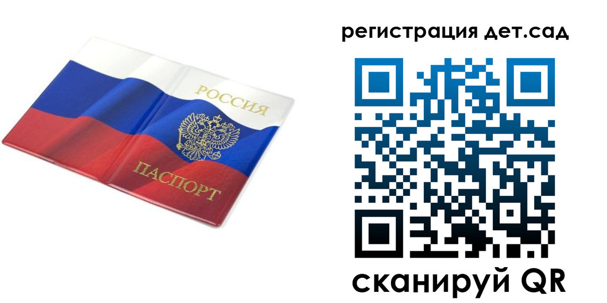 прописка 2025 в Салехарде