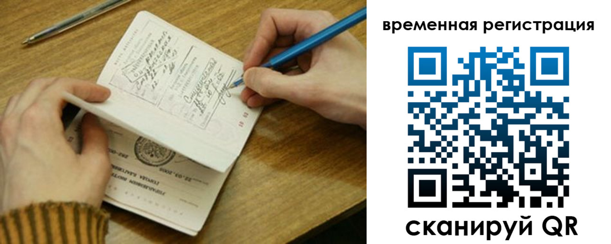 прописка от собственника в Салехарде