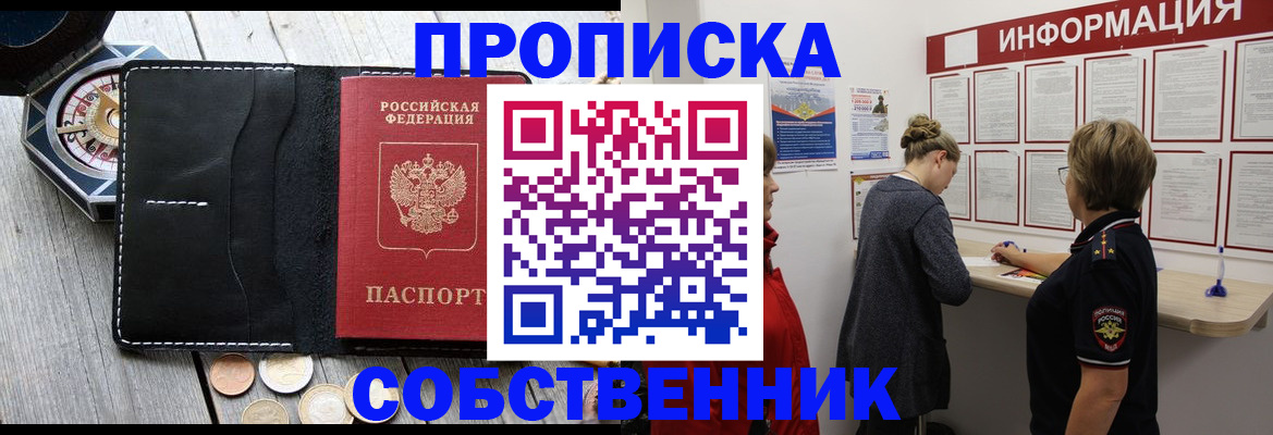 найти адрес прописки в Салехарде