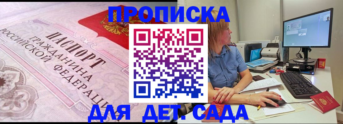 временная регистрация для всех в Салехарде